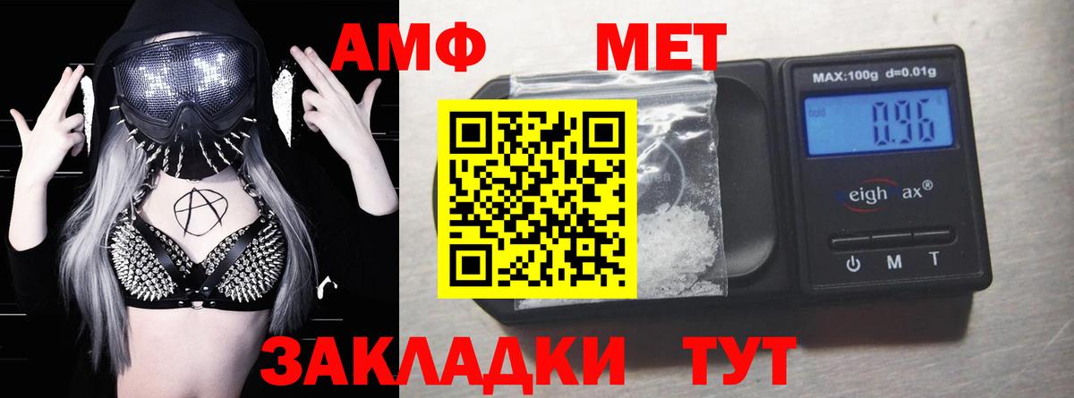 АМФЕТАМИН 97% Верхний Уфалей
