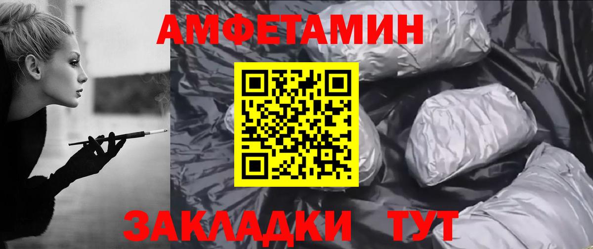 Амфетамин  Amphetamine Розовый  Вход с VPN  Верхний Уфалей 