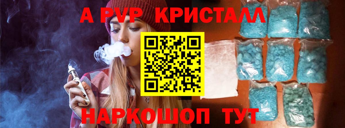 Alpha-PVP VHQ  Вход с VPN  А ПВП  Верхний Уфалей 