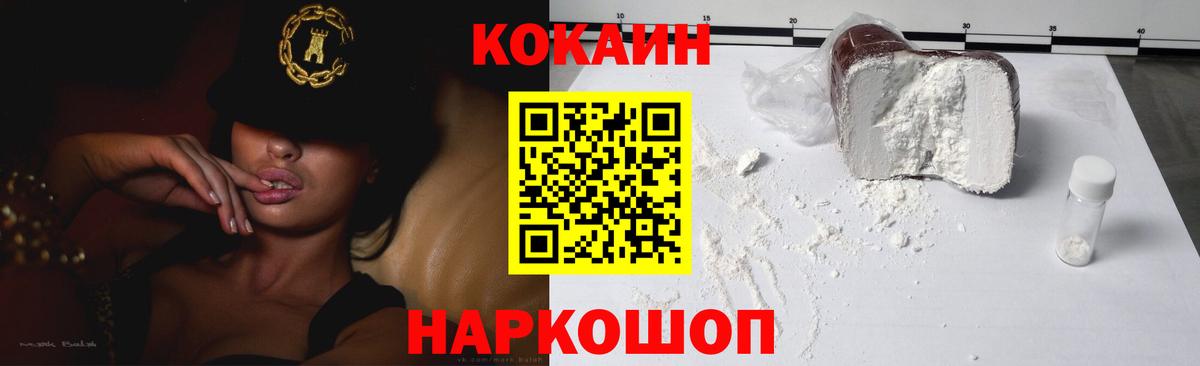 Верхний Уфалей  даркнет сайт  Вход с VPN  КОКАИН Перу  Кокаин FishScale 