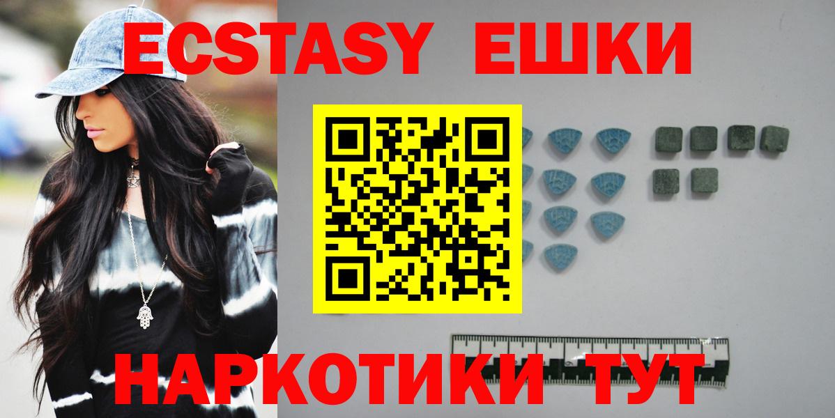 ЭКСТАЗИ 300 mg  Ecstasy Punisher  Вход с VPN  Верхний Уфалей 