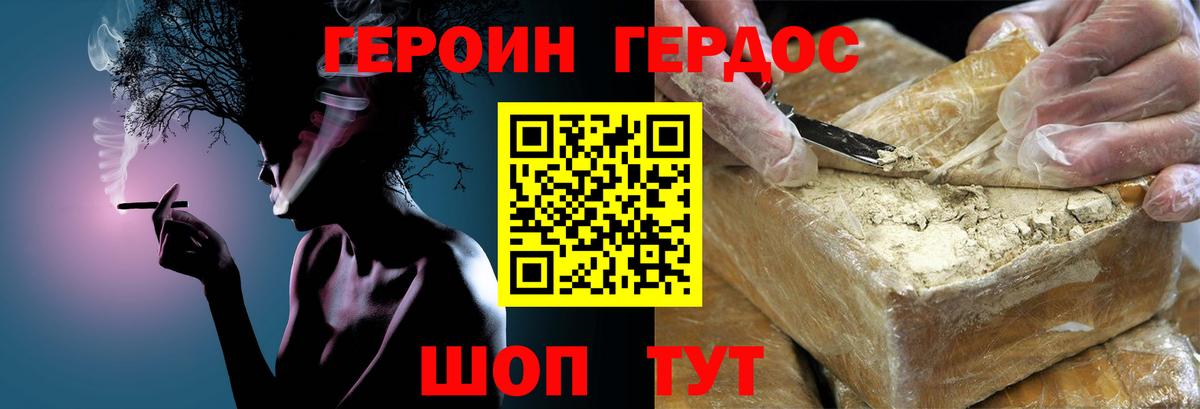 Героин VHQ Верхний Уфалей