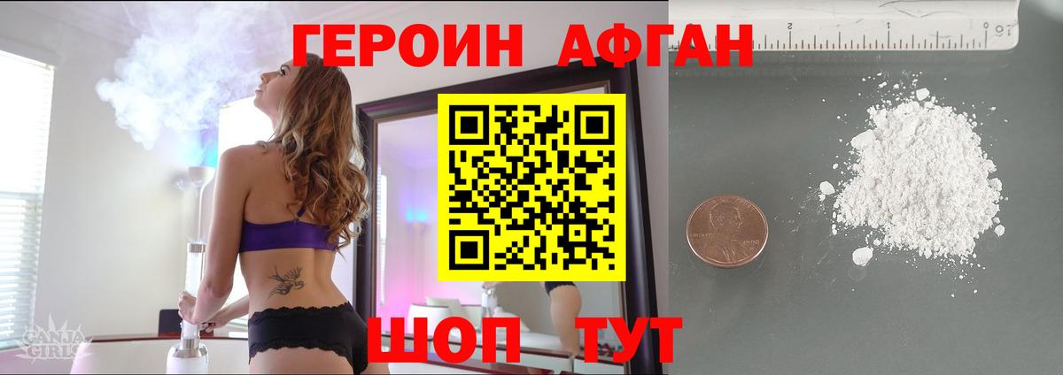 Героин  Вход с VPN  Верхний Уфалей  Героин VHQ 
