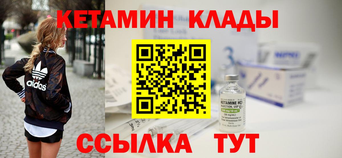 КЕТАМИН ketamine  Вход с VPN  Верхний Уфалей  Кетамин VHQ 