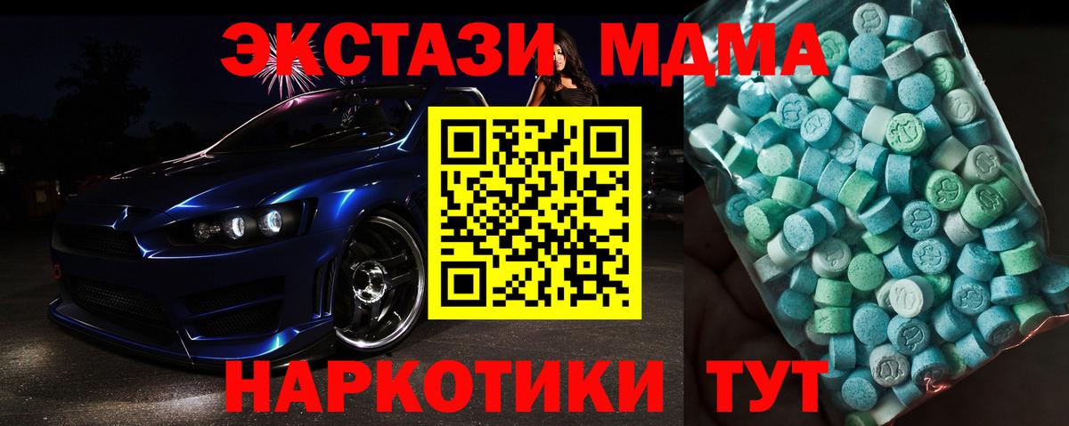 МДМА Molly  Вход с VPN  Верхний Уфалей 