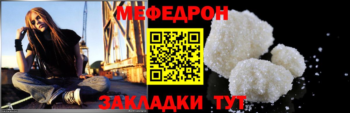 Мефедрон VHQ  Мефедрон  МЕФ  дарнет шоп  Верхний Уфалей  Вход с VPN  МЕФ мяу мяу 