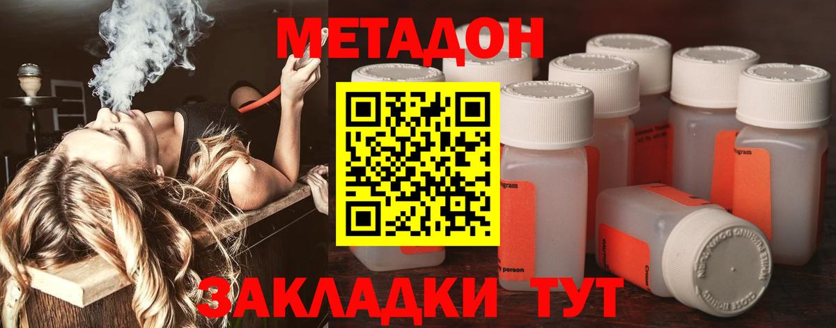 Метадон мёд Верхний Уфалей