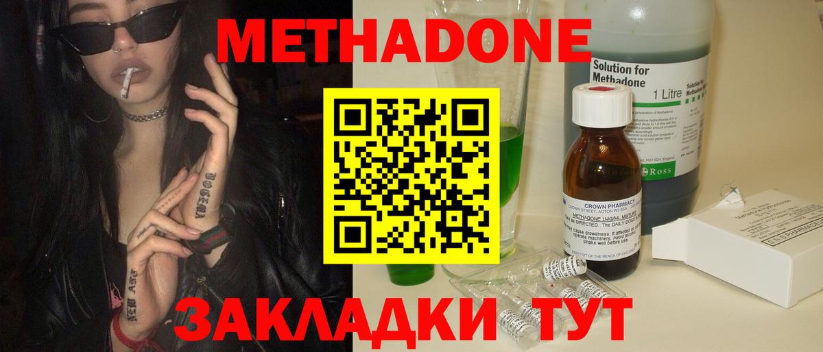 МЕТАДОН мёд  Вход с VPN  Верхний Уфалей 