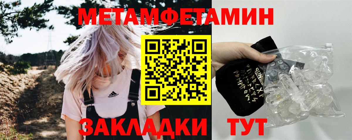 МЕТАМФЕТАМИН Methamphetamine Верхний Уфалей