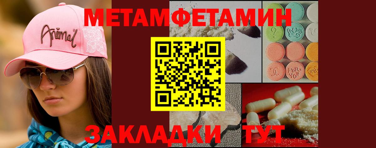 МЕТАМФЕТАМИН Methamphetamine  МЕТАМФЕТАМИН Methamphetamine  Метамфетамин  Верхний Уфалей  Вход с VPN 
