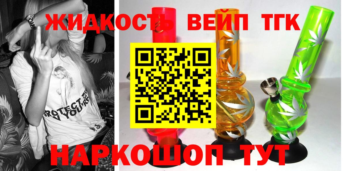 ТГК жижа Верхний Уфалей