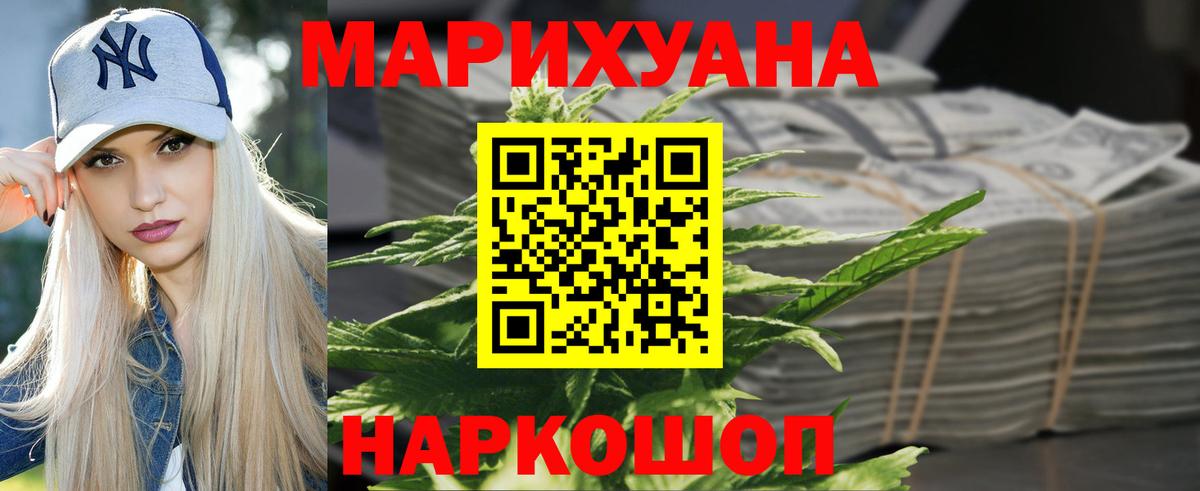 Бошки марихуана ГИДРОПОН  Конопля конопля  Канабис марихуана  Конопля семена  Верхний Уфалей  Вход с VPN 