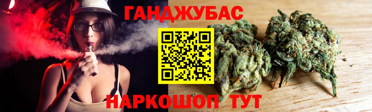 Канабис SATIVA & INDICA Верхний Уфалей